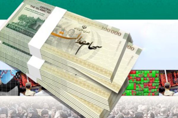 چرا هنوز سود سهام عدالت به حساب برخی افراد واریز نشده؟