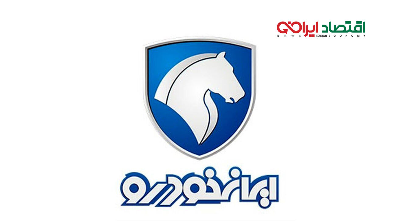 آغاز ثبت نام فروش نقدی ایران خودرو در سامانه یکپارچه + تحویل 90 روزه