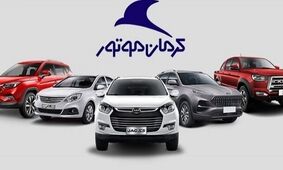قیمت نهایی ۵ محصولات کرمان‌موتور مشخص شد /  امکان خرید اقساطی J۴