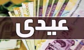 زمان دقیق دریافت عیدی کارگران مشخص شد 