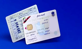 مقایسه هزینه گواهینامه پایه یک، دو و سه/ شوکه می شوید!
