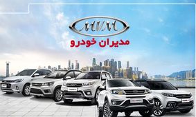 مدیران خودرو چگونه ما به التفاوت دیون دولتی را به مشتریان پرداخت می‌کند؟