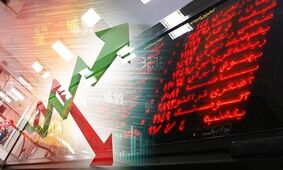 پیش بینی بورس سه شنبه 30 خرداد 1402/ بازار سهام قربانی بلاتکلیفی‌های سیاسی و اقتصادی 