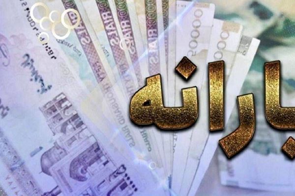 آیا یارانه افراد می‌تواند ضامن پرداخت وام شود؟