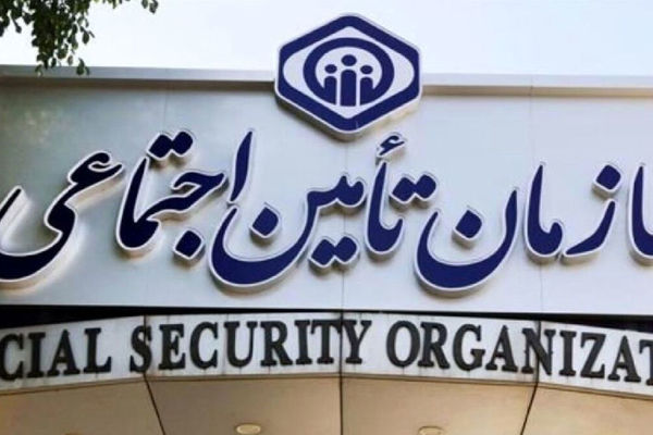 اطلاعیه مهم برای بیمه شدگان تامین اجتماعی + پاسخ به سوال های متداول