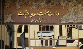 پایان قیمت گذاری خودرو در شورای رقابت و وزارت صمت
