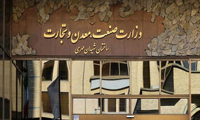 پایان قیمت گذاری خودرو در شورای رقابت و وزارت صمت
