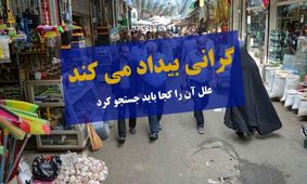 دولت با سکوت در بودجه، بار گرانی را بر دوش مردم گذاشت / حذف ارز ترجیحی ، شوک‌های ارزی را تشدید کرد