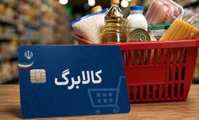 اگر پیامک افزایش کالابرگ نگرفتیم چه کنیم؟