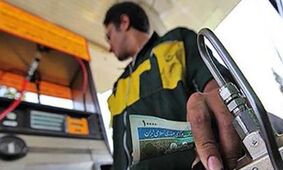 آغاز شارژ سهمیه بنزین آبان‌ماه / جزئیات بنزین ۱۵۰۰، ۳۰۰۰ و ۱۰ هزار تومانی اعلام شد