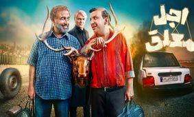 آیا فصل دوم سریال اجل معلق در راه است؟