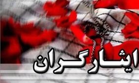 خبر مهم و جدید برای ایثارگران/ از مزایای جدید بهره‌مند شوید!