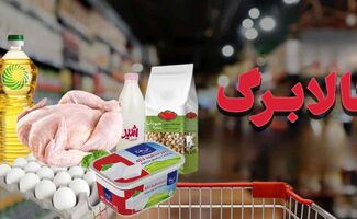  بانک مرکزی تکلیف افزایش رقم کالابرگ ۱۴۰۵ را یکسره کرد 