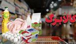 صدای کارگران درآمد / این افراد خواستار ۲ برابر شدن مبلغ کالابرگ شدند