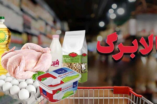  کالابرگ مرداد در ۳ مرحله شارژ می‌شود + زمان واریز بر اساس کد ملی 