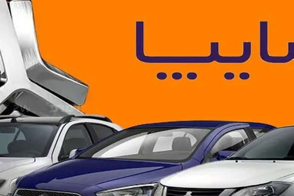 فوری / قیمت جدید محصولات سایپا اعلام شد +جدول