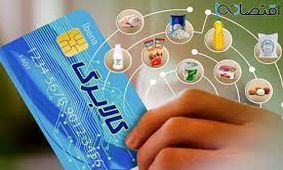 آخرین جزئیات کالابرگ الکترونیک اعلام شد/چند فروشگاه با کالابرگ قرارداد دارند؟!