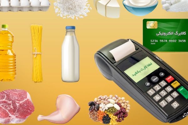 جزئیات جدید و مهم درباره واریز کالابرگ دهک‌های ۴ تا ۷