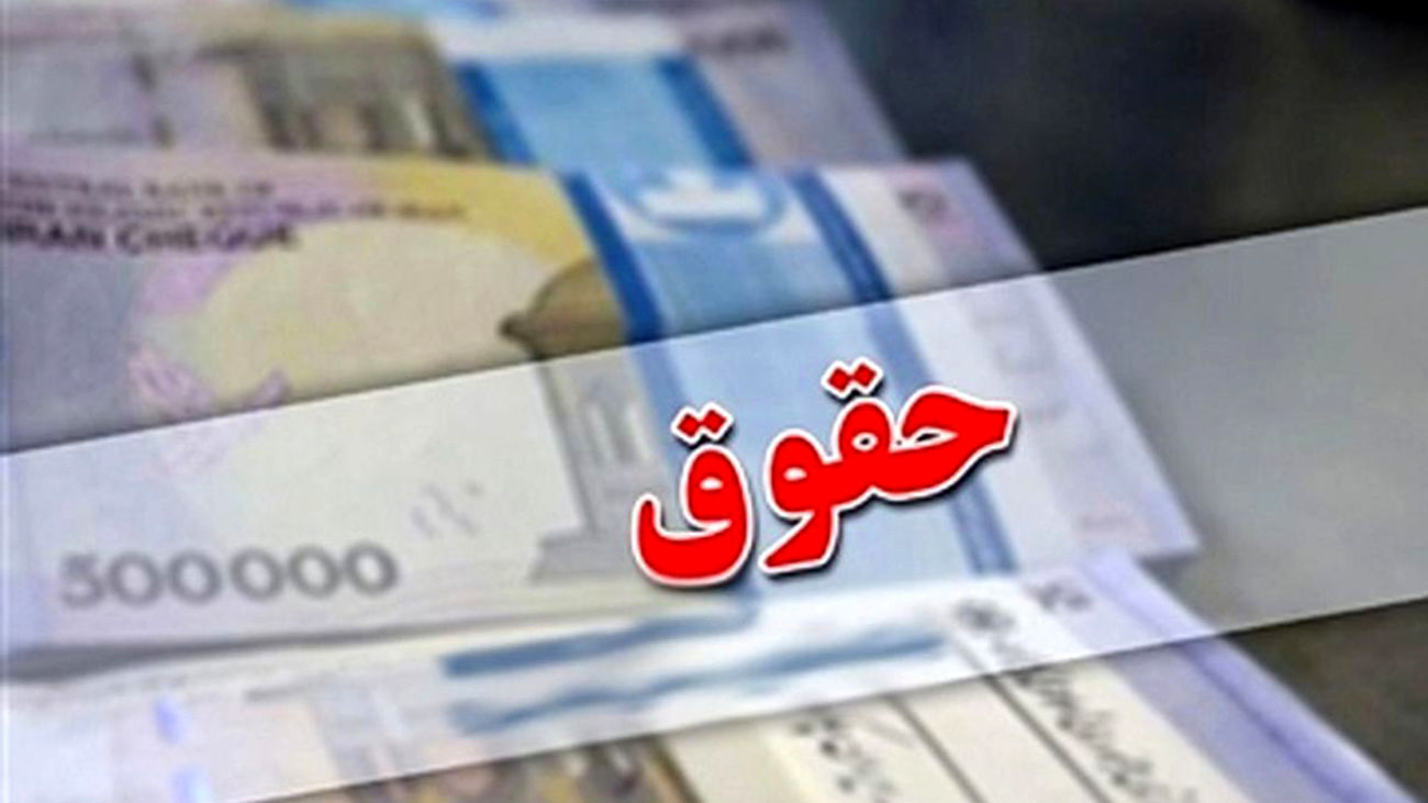حقوق 200 میلیون تومانی/ فاش شدن اسامی نجومی بگیران دولتی