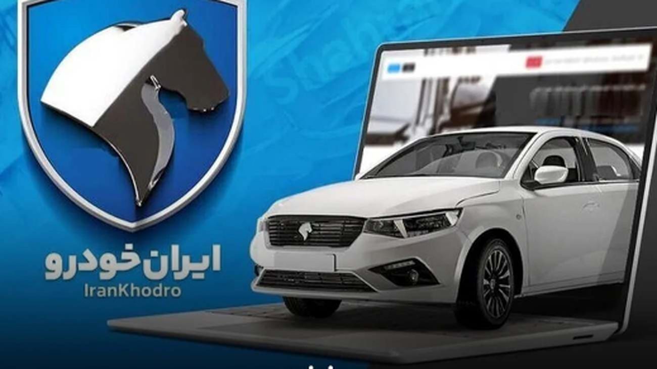 قیمت محصولات ایرانخودرو امروز چهارشنبه ۶ فروردین +جدول۱۴۰۴