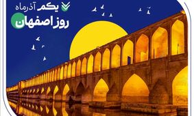 بهره‌مندی اقتصاد و صنعت مردم «نصف جهان» از خدمات 151 شعبه بانک صادرات ایران