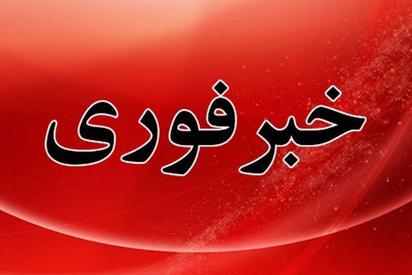 موج جدید گرانی رسماً تأیید شد / مردم به گوش باشند !