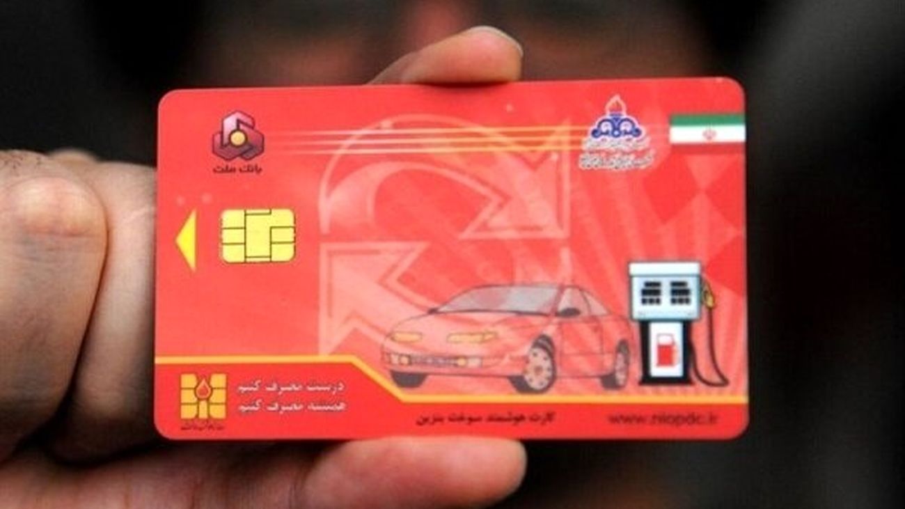 مراقب باشید کارت سوخت خودروی شما باطل نشود + جزئیات