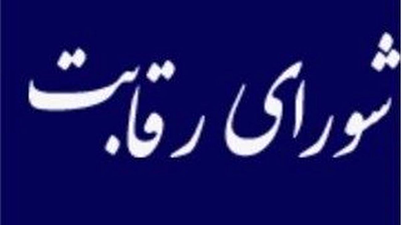 شورای رقابت راه فروش خودرو را اعلام کرد