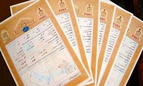 چگونه سند املاک روستایی قولنامه‌ای خود را دریافت کنیم؟