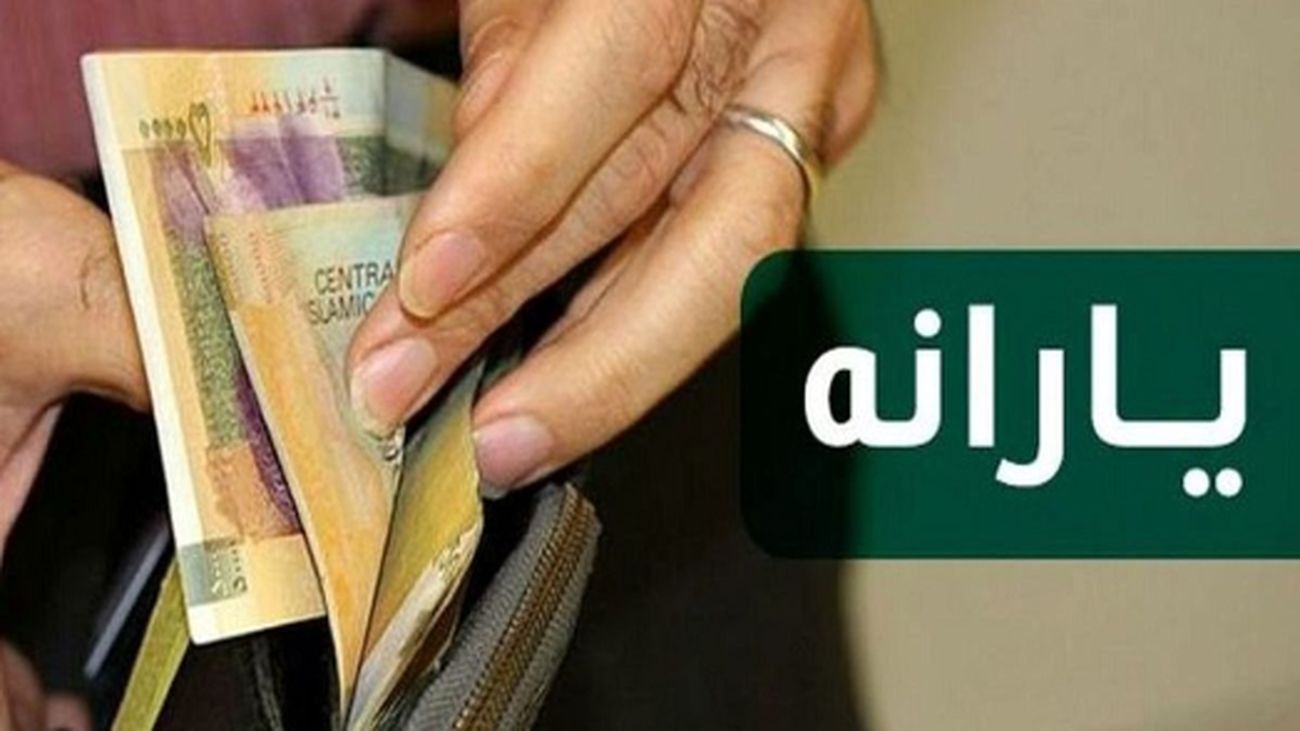 چطور به اشتباه در دهکبندی خانوار اعتراض کنیم؟