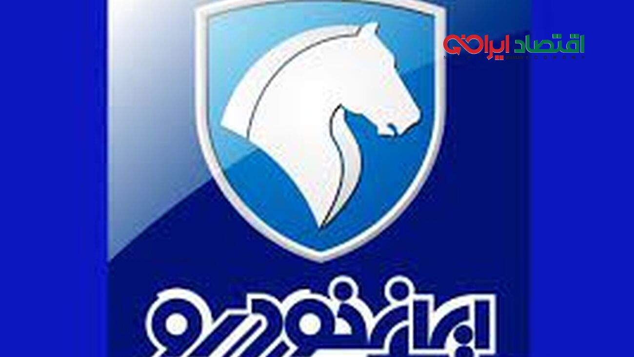 آغاز فروش اقساطی پیکاپ جدید ایران خودرو به صورت نقد و اقساط + جزئیات