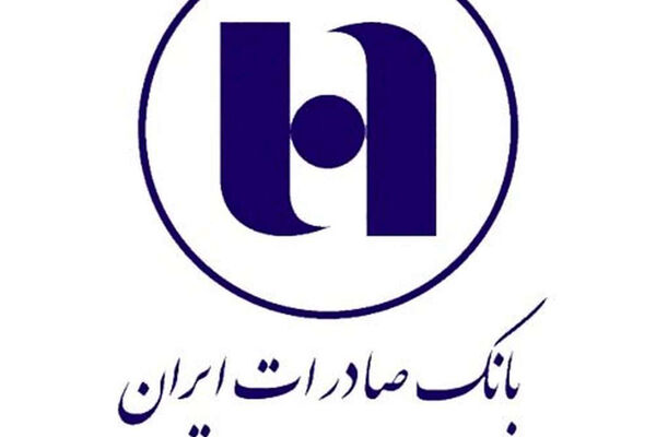 رئیس کمیسیون اقتصادی مجلس مطرح کرد: بازسازی موفق بانک صادرات ایران؛ تحولی در مدیریت و توسعه زیرساخت‌های بانکی