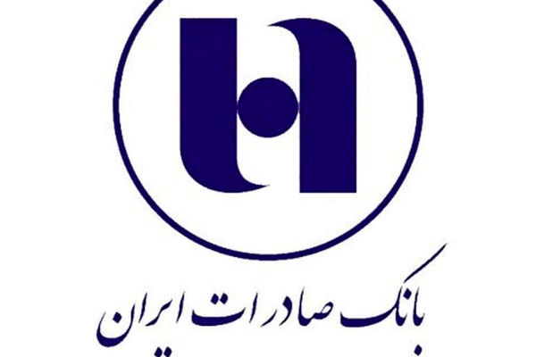 رئیس کمیسیون اقتصادی مجلس مطرح کرد: بازسازی موفق بانک صادرات ایران؛ تحولی در مدیریت و توسعه زیرساخت‌های بانکی