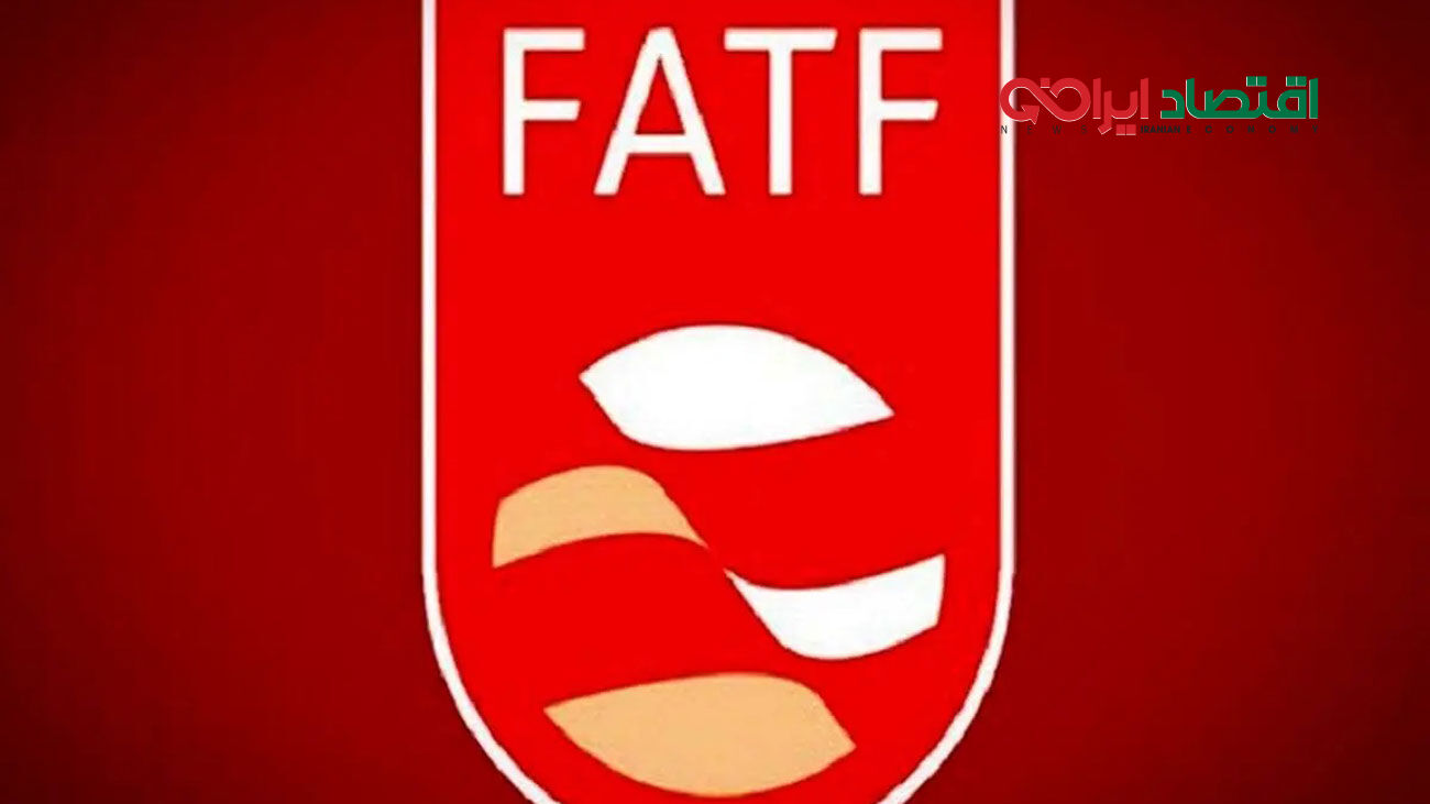 خروج ایران از لیست سیاه FATF/ تصمیم نهایی اعلام شد!