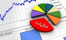 اعلام سقف‌های مالیاتی سال ۱۴۰۵؛ تغییرات بزرگ در راه است!