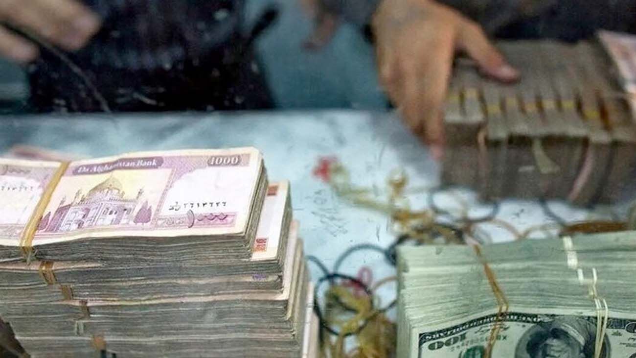 قیمت افغانی امروز چند شد؟ آخرین نرخ بازار تهران