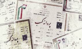 امسال چند میلیون مجوز کسب و کار حذف می شوند؟ +صوت