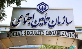  حساب این افراد پر پول شده است / شاهکار تامین اجتماعی برای مستمری بگیران 
