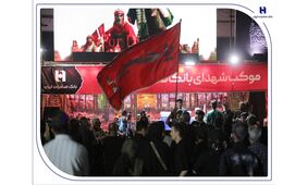 میزبانی بانک صادرات ایران از عاشقان اربعین/ برپایی موکب خدمت‌رسانی در 5 استان