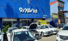 رسوایی بزرگ ایران خودرو با نقره داغ شدن!