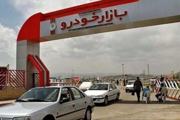 قیمت خودرو امروز  سه شنبه 4 آذر 1404 /. کدام خودروها ارزان و گران شدند؟ + جدول