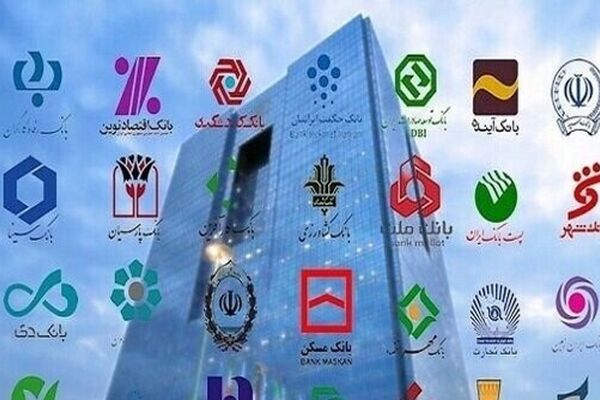 ساعات کاری جدید بانک‌های دولتی از اول مهر اعلام شد