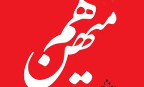 بحران اصلی ایران: مسئولان از مشکلات واقعی مردم بی‌خبرند!