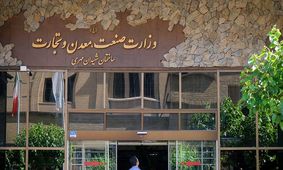 وزارت صمت کشور را به ورطه بحران اقتصادی می‌برد