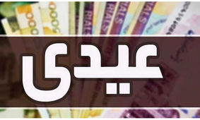 عیدی بزرگ دولت برای حقوق بازنشستگان در راه است!