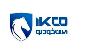 پاسخ جنجالی ایران‌ خودرو به سازمان تعزیرات