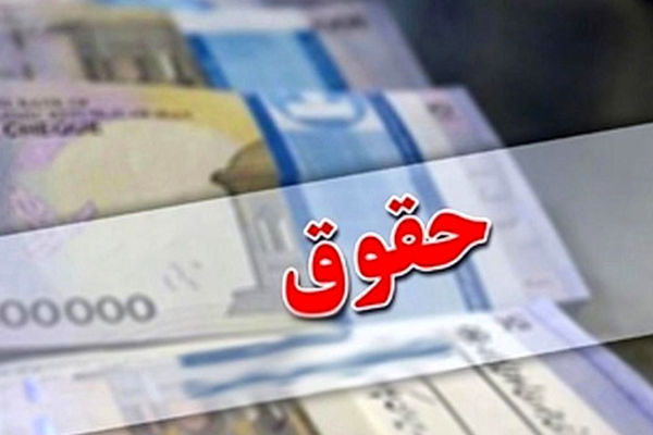 تغییر در زمان پرداخت حقوق خرداد بازنشستگان/ آیا شبکه بانکی آماده است؟