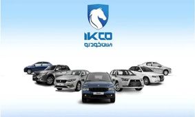 ثبت نام فروش فوری ایران خودرو آغاز شد/ شامل سورن، دنا، تارا و 207 + شرایط