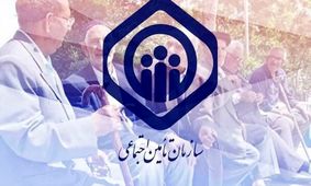 خبر مهم امروز/ اطلاعیه حیاتی برای بیمه‌ شدگان تامین اجتماعی!