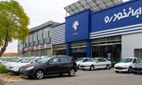 با 150 میلیون تومان برای محصولات ایران خودرو ثبت نام کنید + جزئیات
